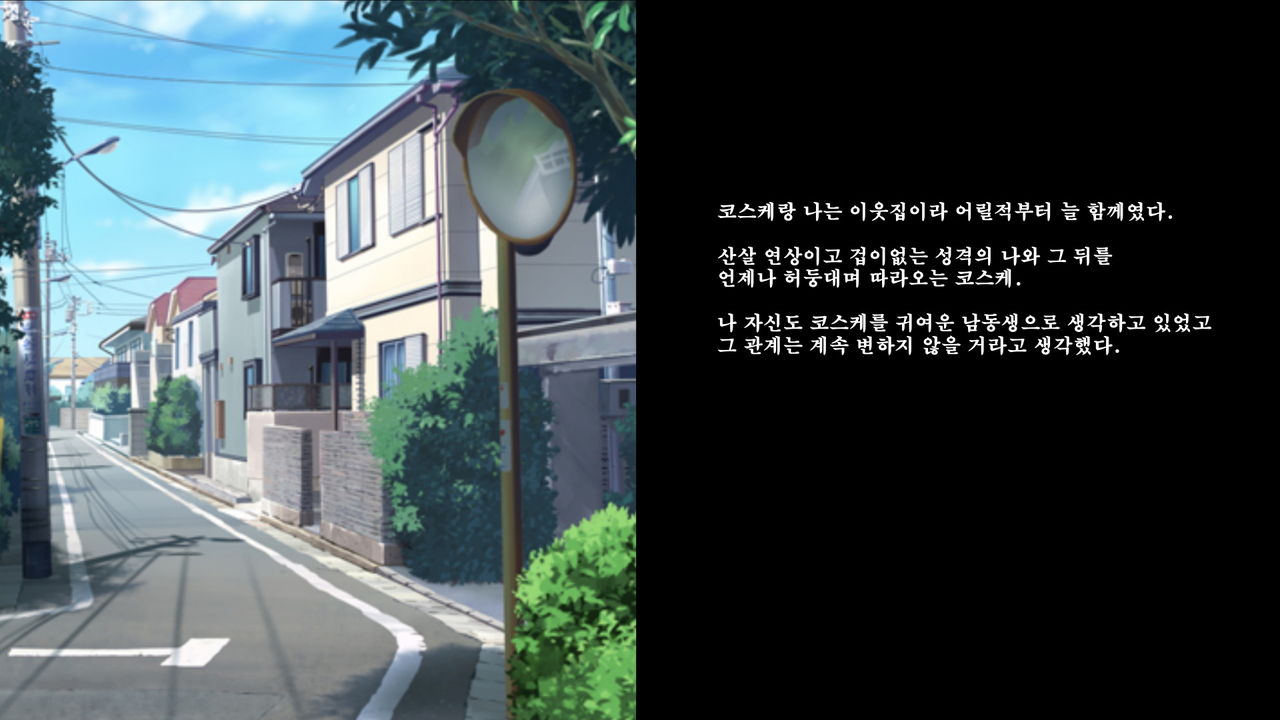 Akogare no Senpai ga Hoka no Otoko to Tsukiai Hajimeta node Saimin Appli de Hamemakutte Ore no Onna ni Natte Moratta Hanashi. 2-nen B-gumi Fujino Natsume no Baai~ | 동경하던 선배가 다른남자랑 교제를 시작했기 때문에 최면어플로 마구 박아서 내 구멍이 되어버린 이야기 page 4 full
