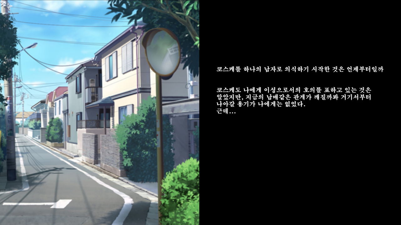 Akogare no Senpai ga Hoka no Otoko to Tsukiai Hajimeta node Saimin Appli de Hamemakutte Ore no Onna ni Natte Moratta Hanashi. 2-nen B-gumi Fujino Natsume no Baai~ | 동경하던 선배가 다른남자랑 교제를 시작했기 때문에 최면어플로 마구 박아서 내 구멍이 되어버린 이야기 page 5 full