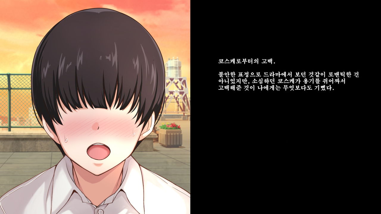 Akogare no Senpai ga Hoka no Otoko to Tsukiai Hajimeta node Saimin Appli de Hamemakutte Ore no Onna ni Natte Moratta Hanashi. 2-nen B-gumi Fujino Natsume no Baai~ | 동경하던 선배가 다른남자랑 교제를 시작했기 때문에 최면어플로 마구 박아서 내 구멍이 되어버린 이야기 page 6 full