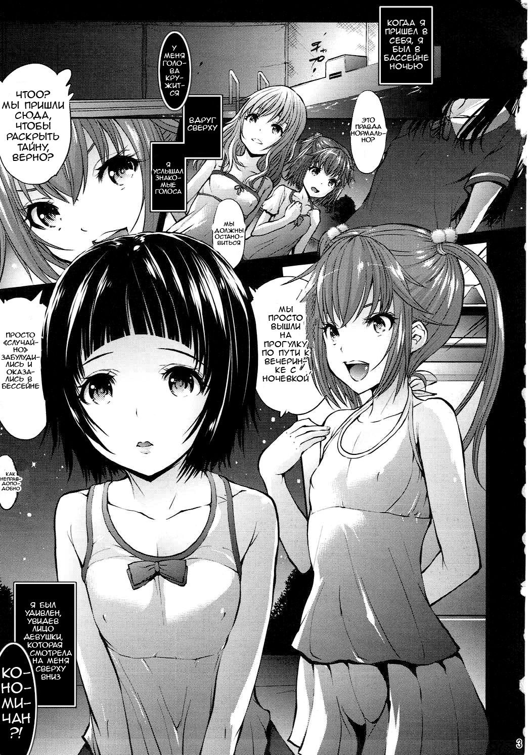Mujaki no Darakuen EXP page 2 full