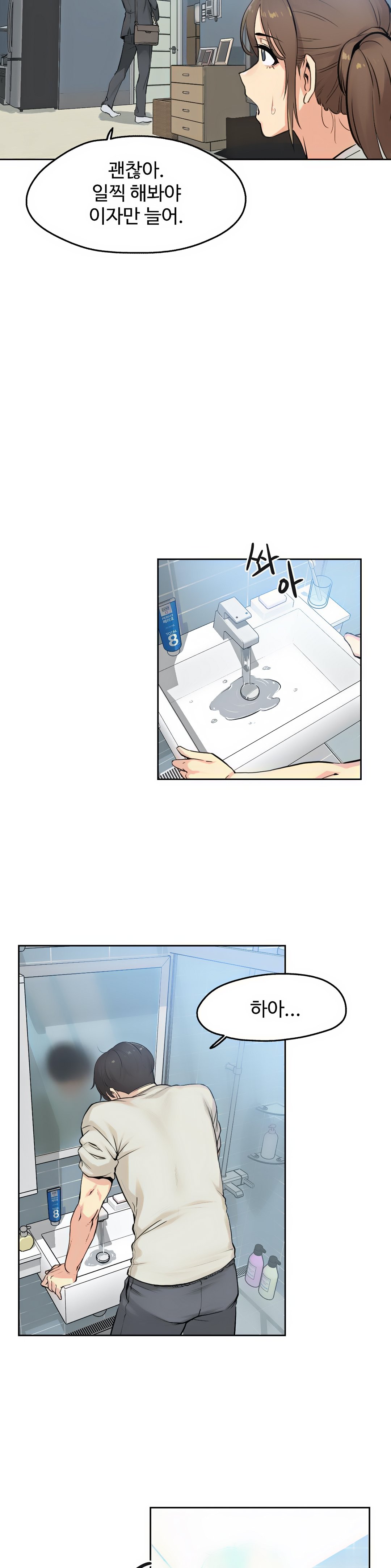 대리 부 | Surrogate Father 7  Manhwa page 10 full