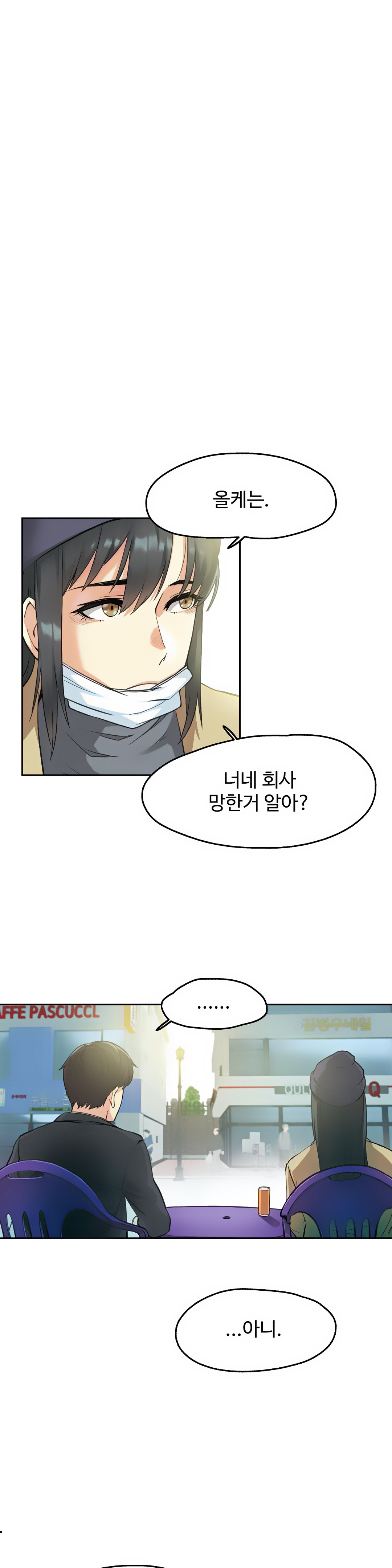 대리 부 | Surrogate Father 7  Manhwa page 2 full