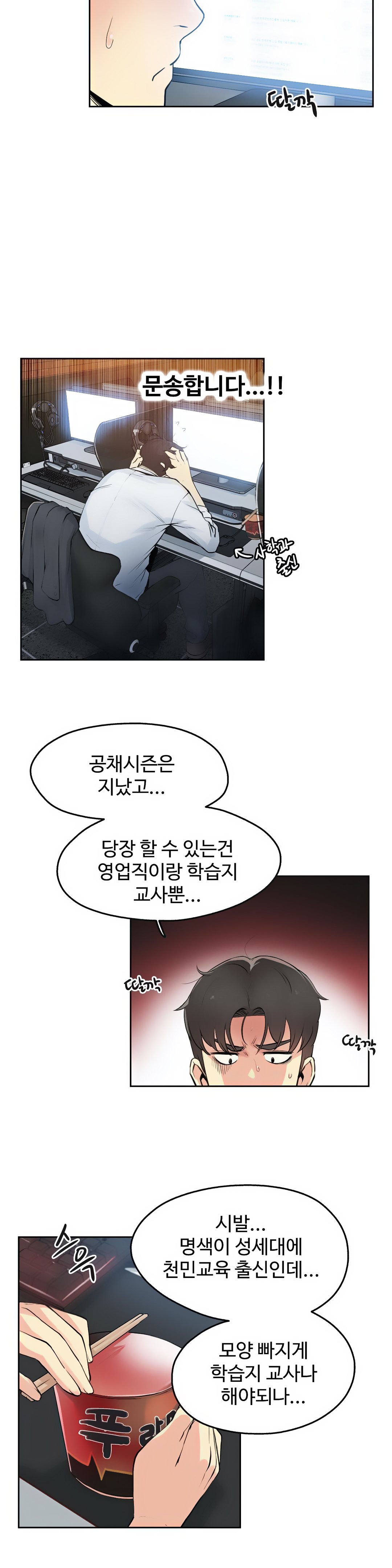 대리 부 | Surrogate Father 7  Manhwa page 5 full