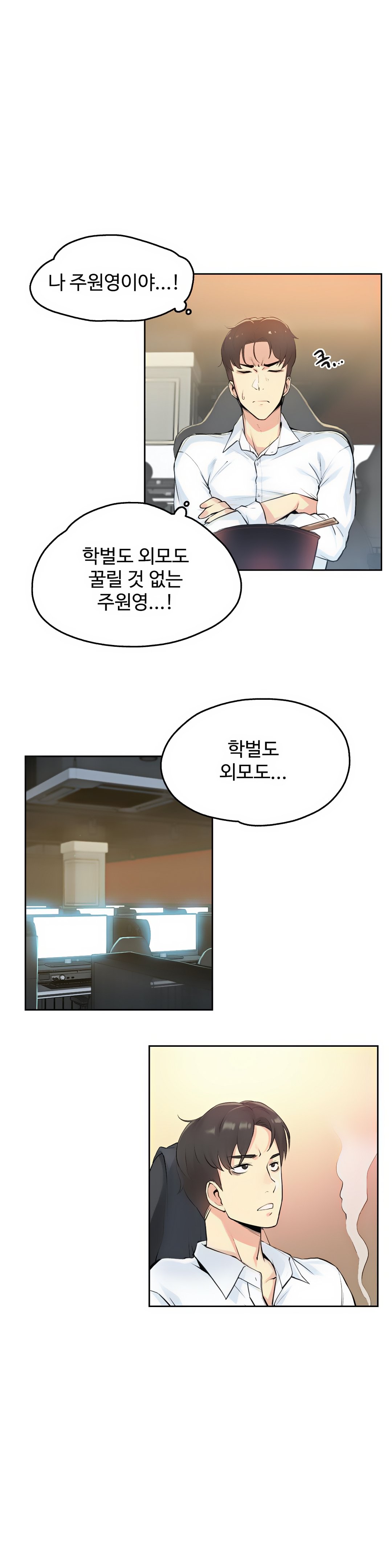대리 부 | Surrogate Father 7  Manhwa page 6 full