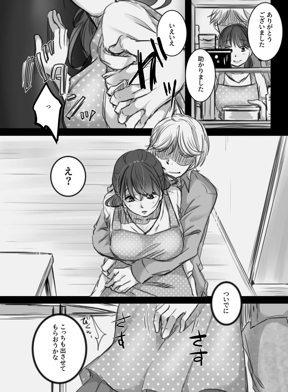 7-kakan no Shucchou page 7 full