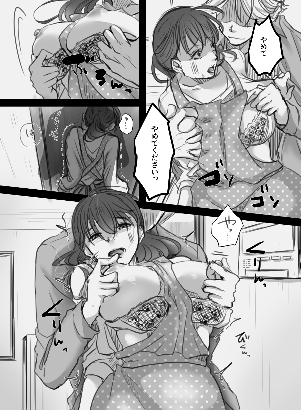 7-kakan no Shucchou page 8 full