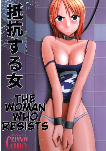Teikou Suru Onna | The Woman Who Resists cover
