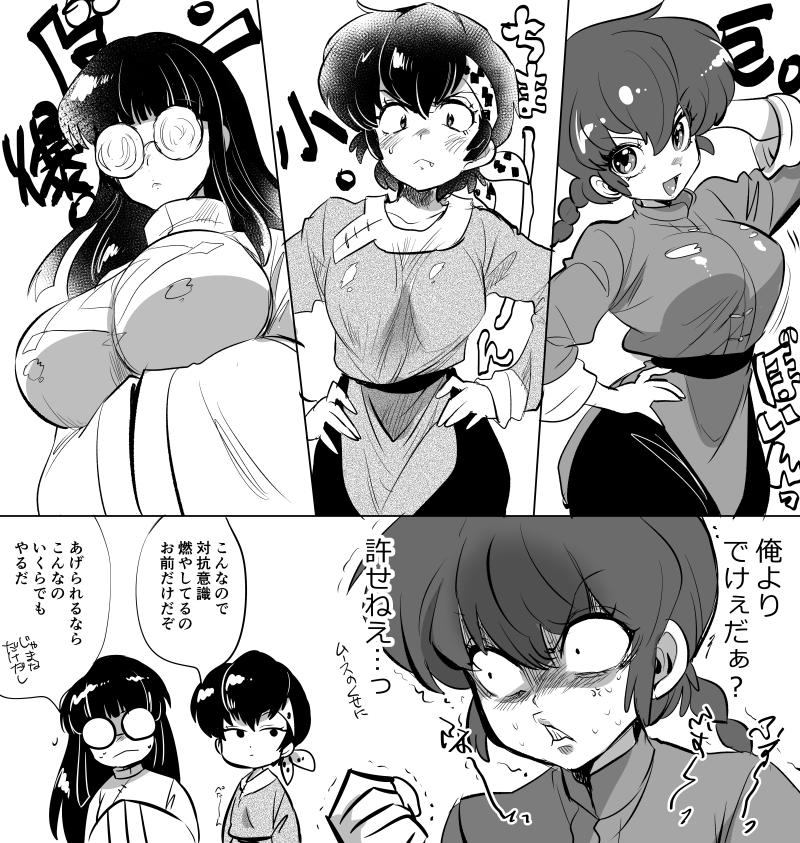 Female Mousse page 10 full