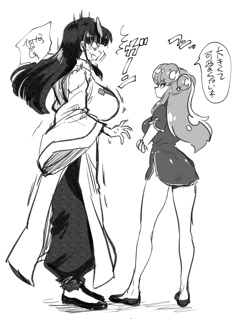 Female Mousse page 3 full