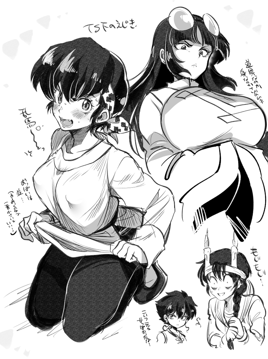 Female Mousse page 5 full