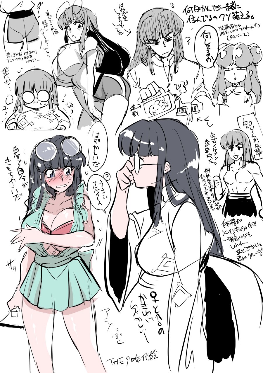 Female Mousse page 6 full