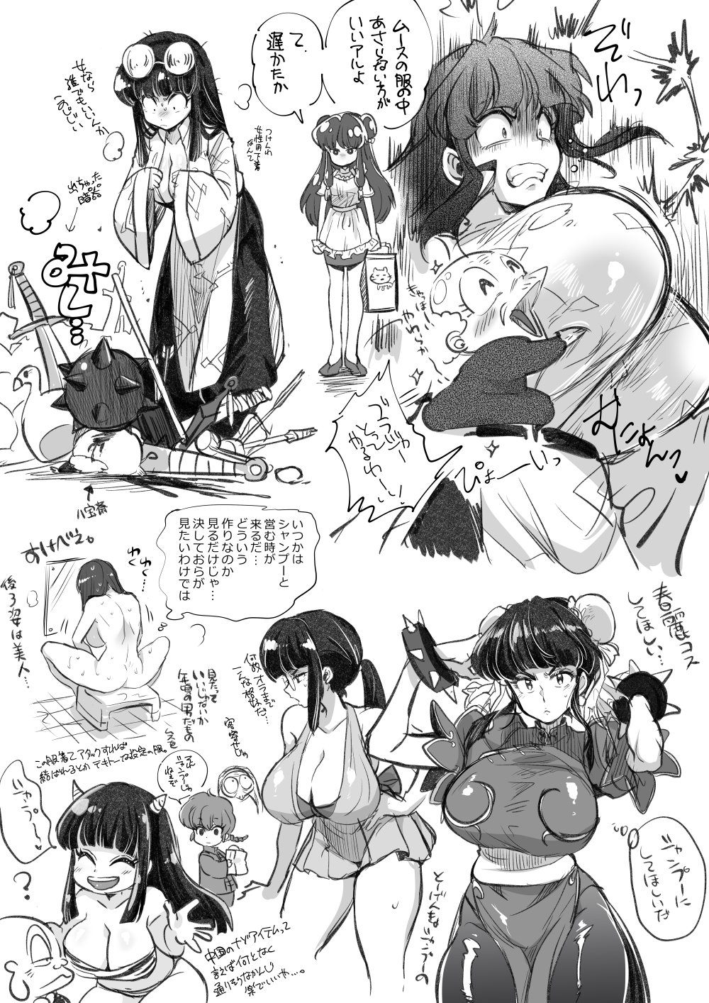 Female Mousse page 7 full