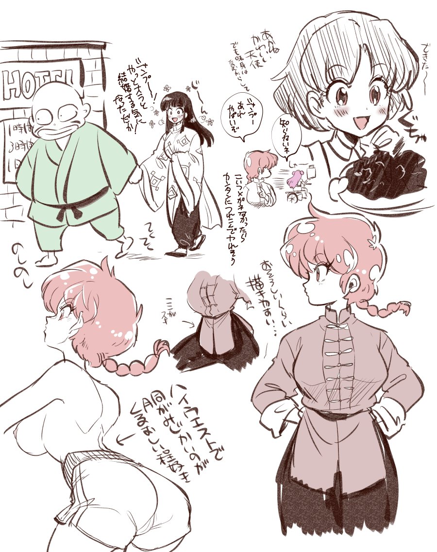 Female Mousse page 9 full