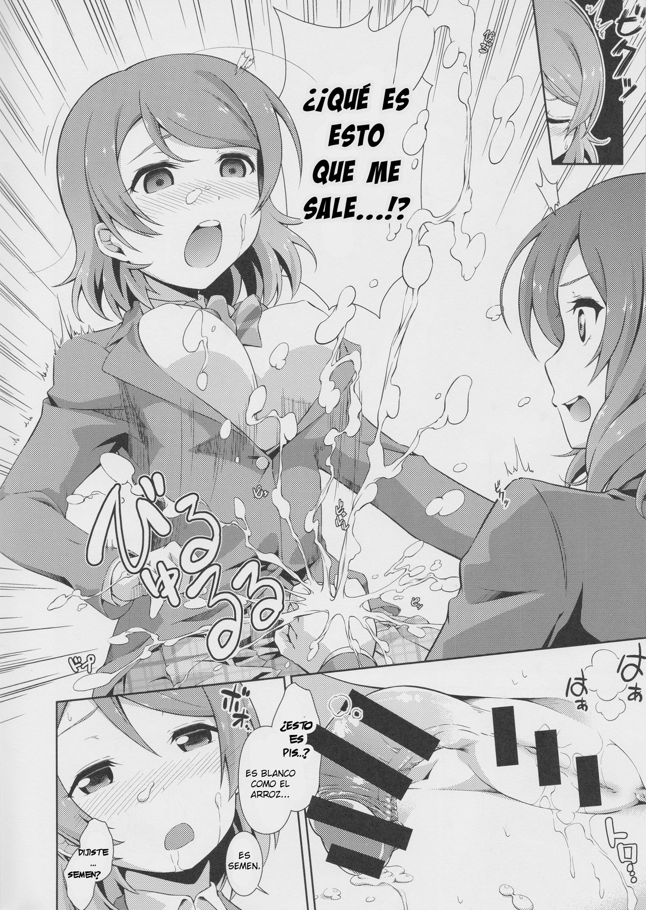 Love Linve! 2 - KayoChinpo page 5 full