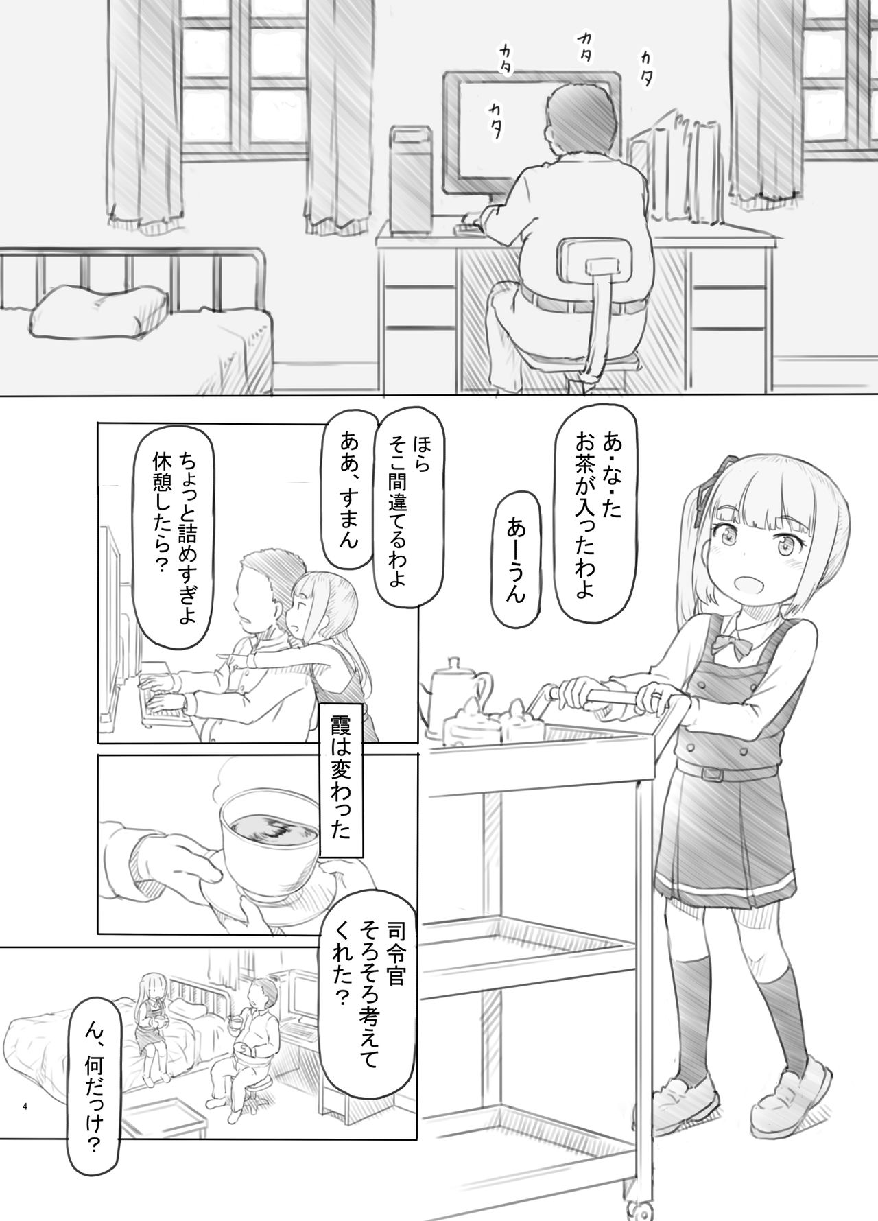 Dereta Kasumi ni Akita node Tsun ni Modoshite Harama-sex page 4 full