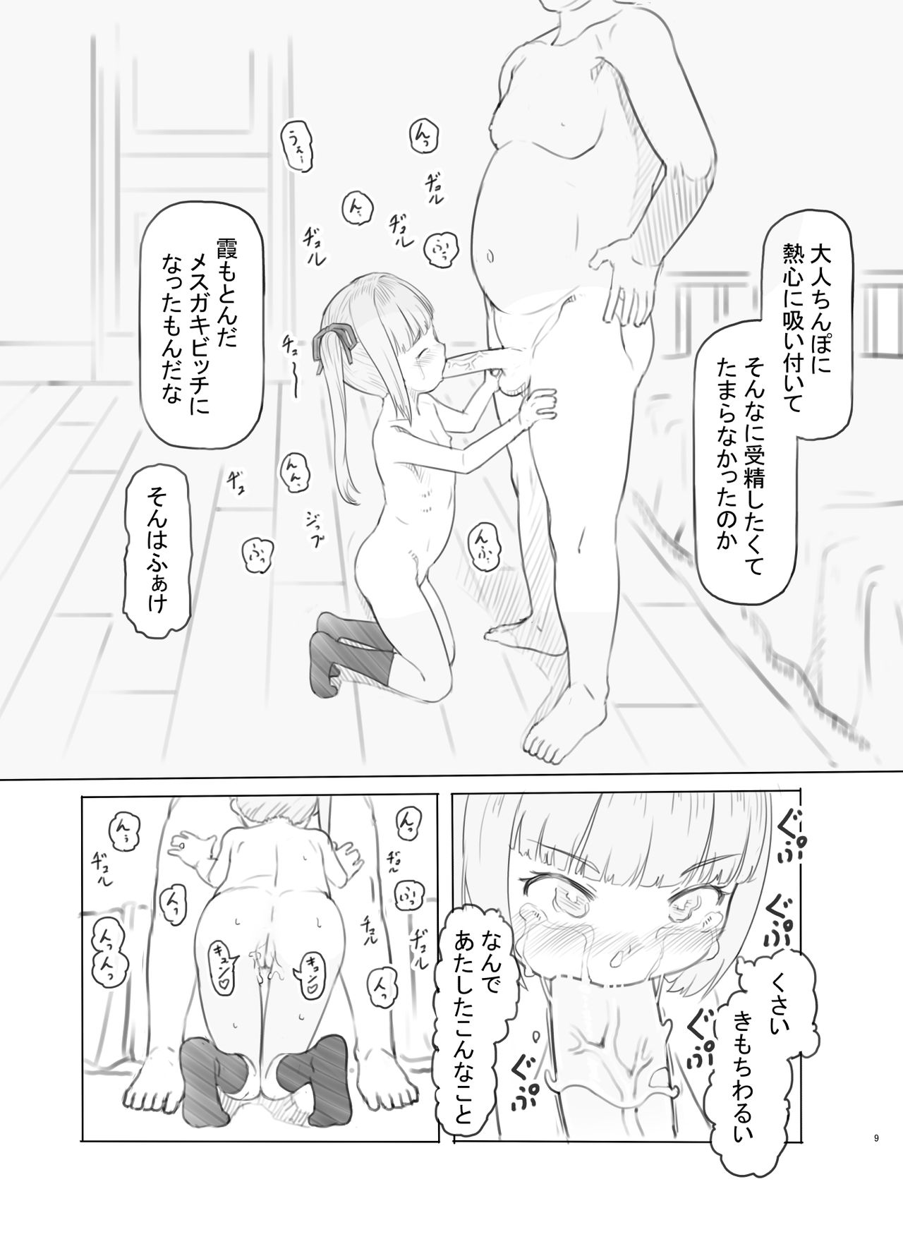 Dereta Kasumi ni Akita node Tsun ni Modoshite Harama-sex page 9 full