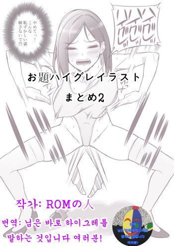 Haigure Illust Matome 2 cover