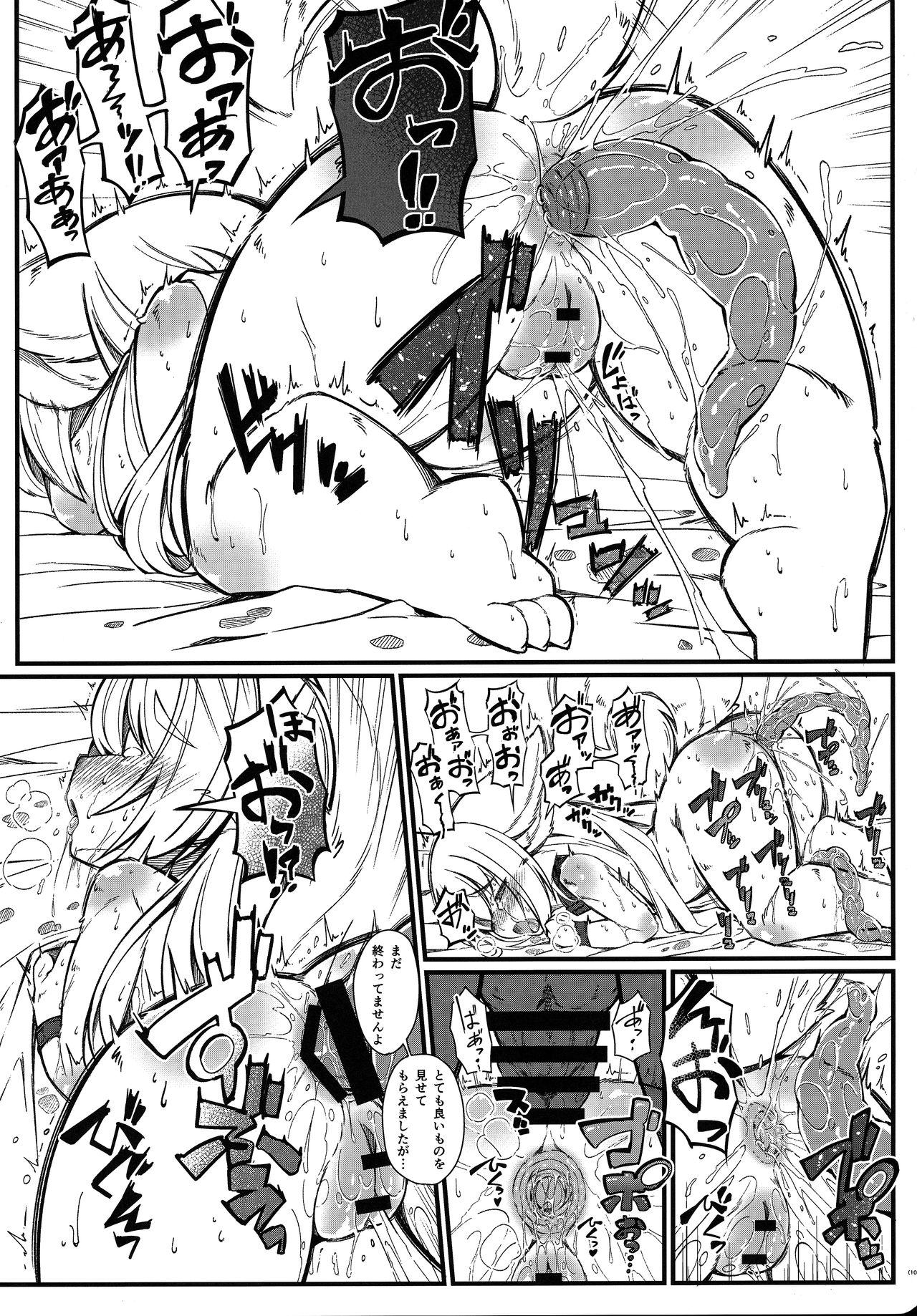 Kemoi Vol. 18 page 9 full