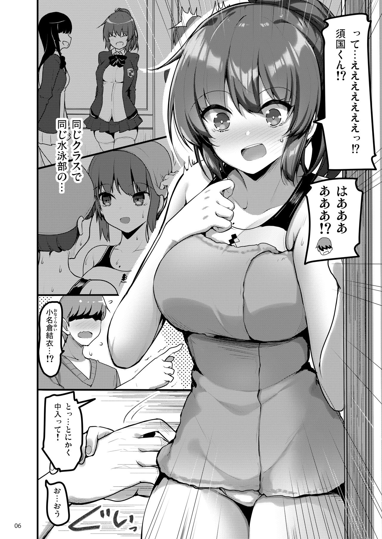 Ecchi na Omise ni Ittara Classmate ga Dete Kita Hanashi page 5 full