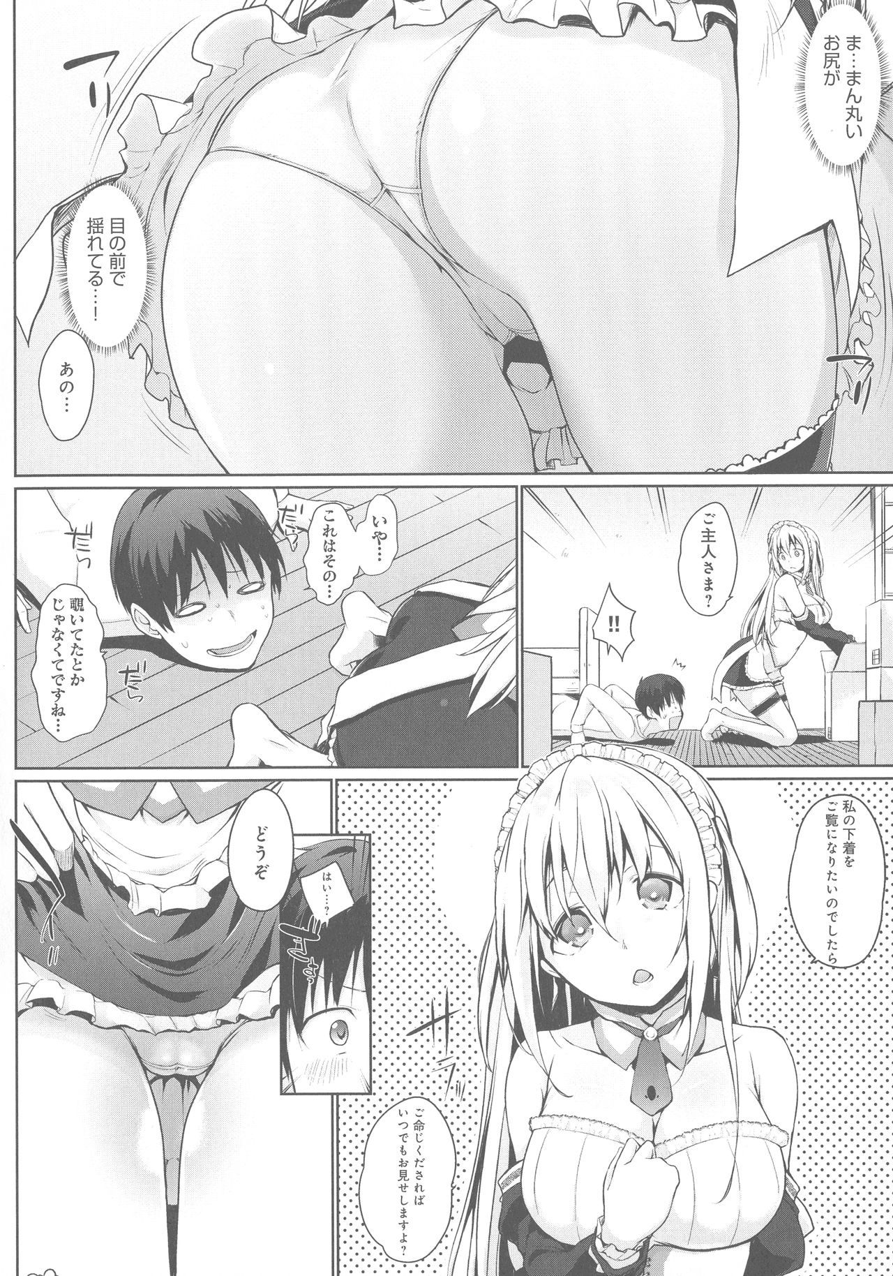 Houshi Shuzoku ga Yattekita! page 8 full