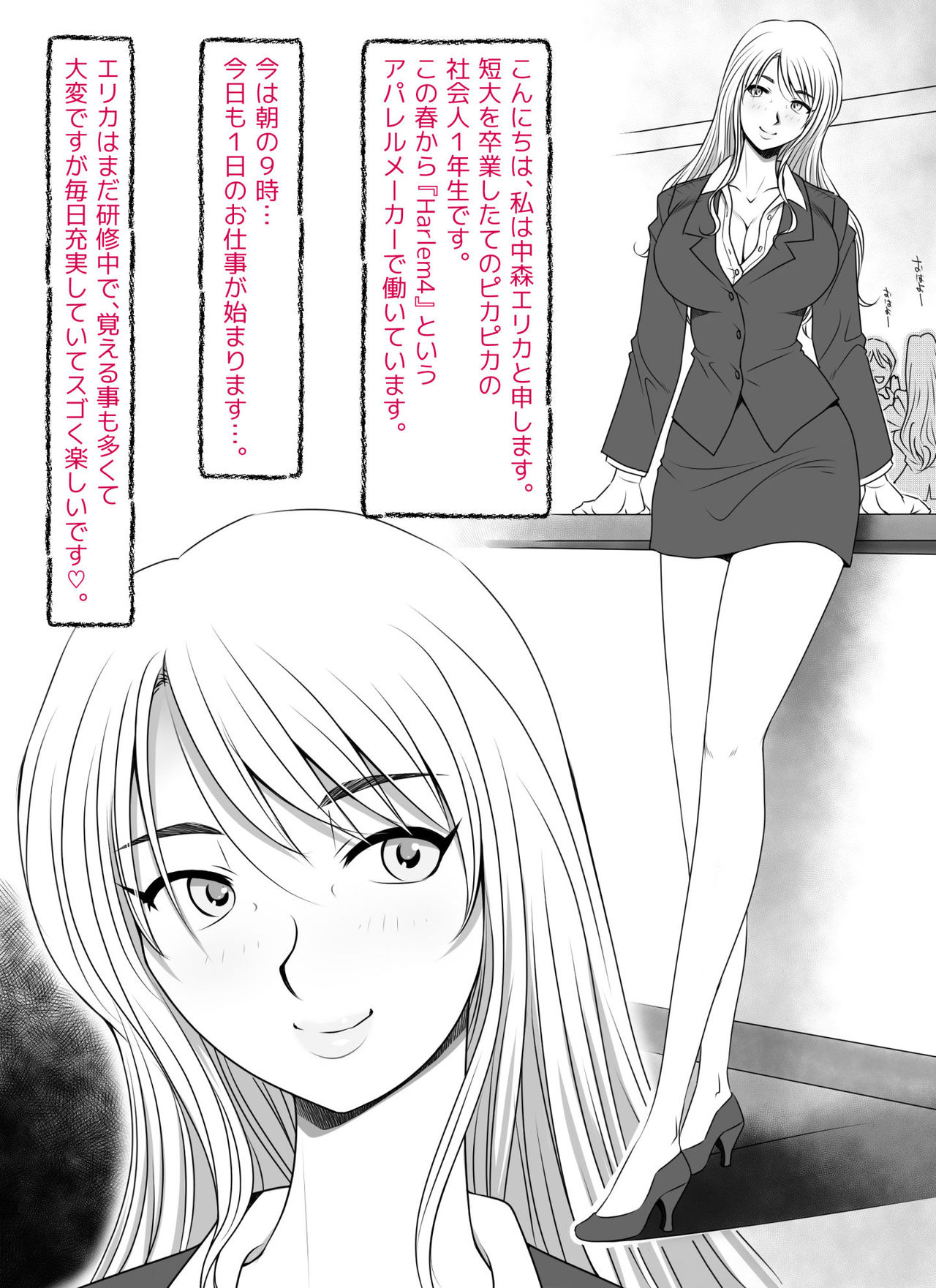 OSSAN the WIZARD - The New Hire Erika page 4 full