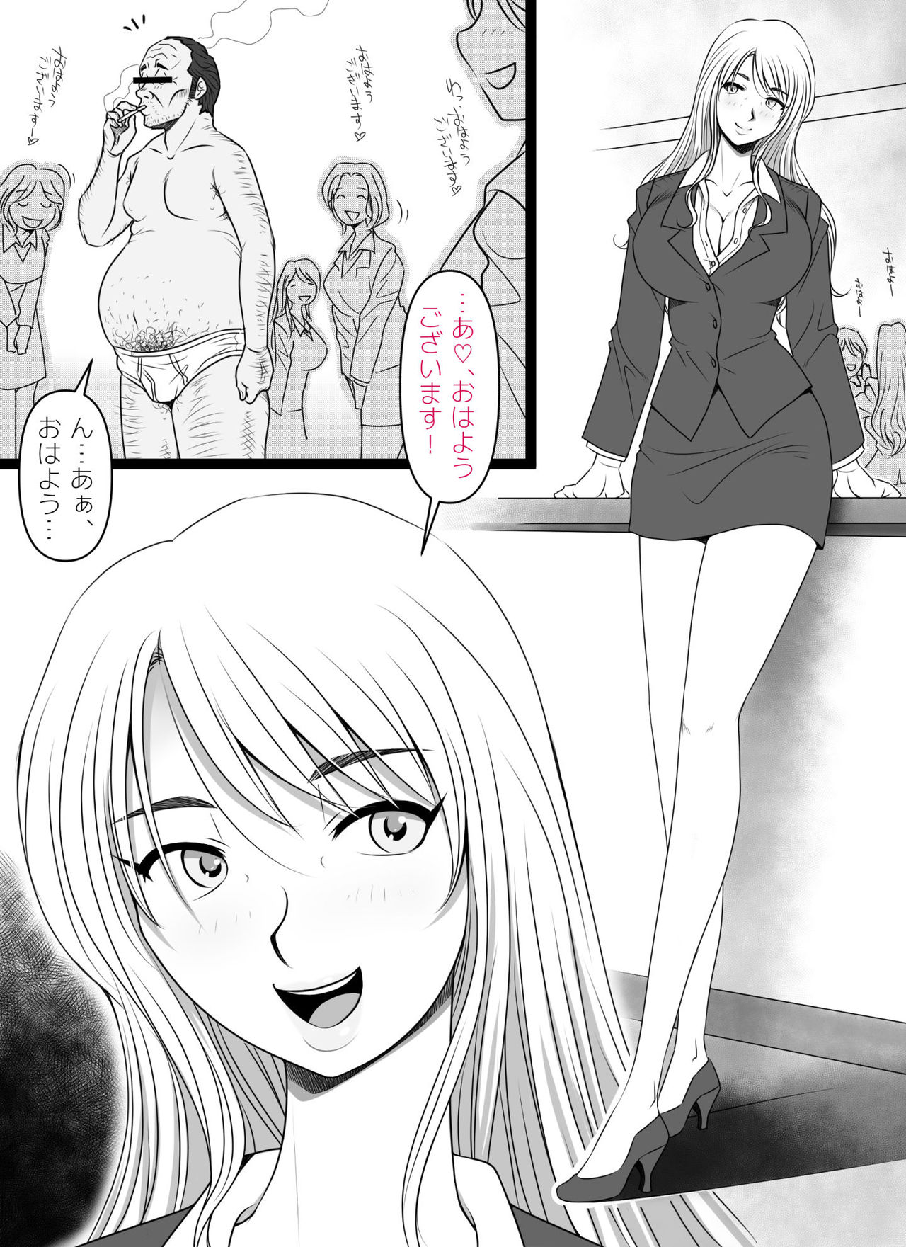OSSAN the WIZARD - The New Hire Erika page 5 full