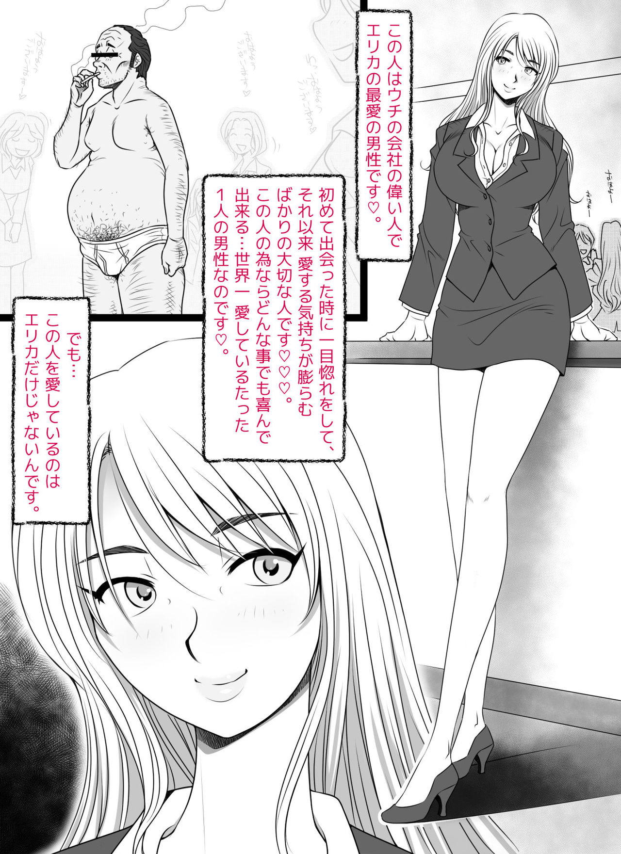 OSSAN the WIZARD - The New Hire Erika page 6 full