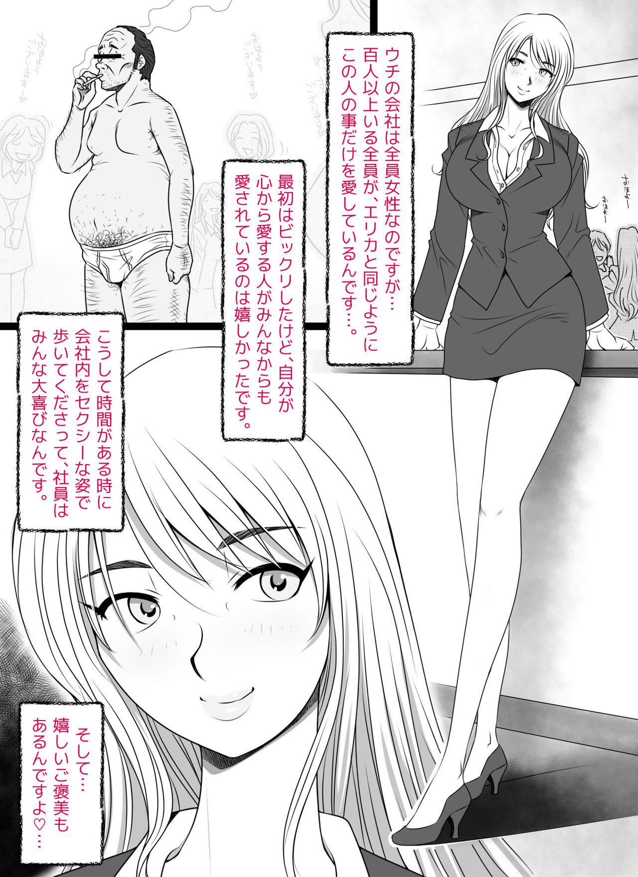 OSSAN the WIZARD - The New Hire Erika page 7 full