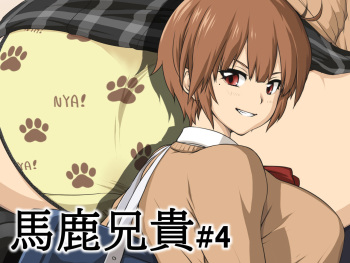 Rokuku  Fantia cover