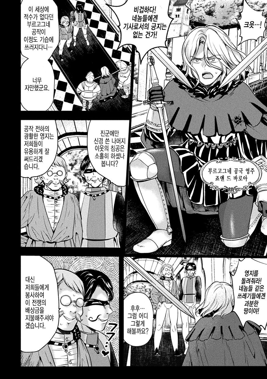 Chinpou ni Ai o Komete - With love for Chinpou | 자지에 사랑을 담아 page 2 full