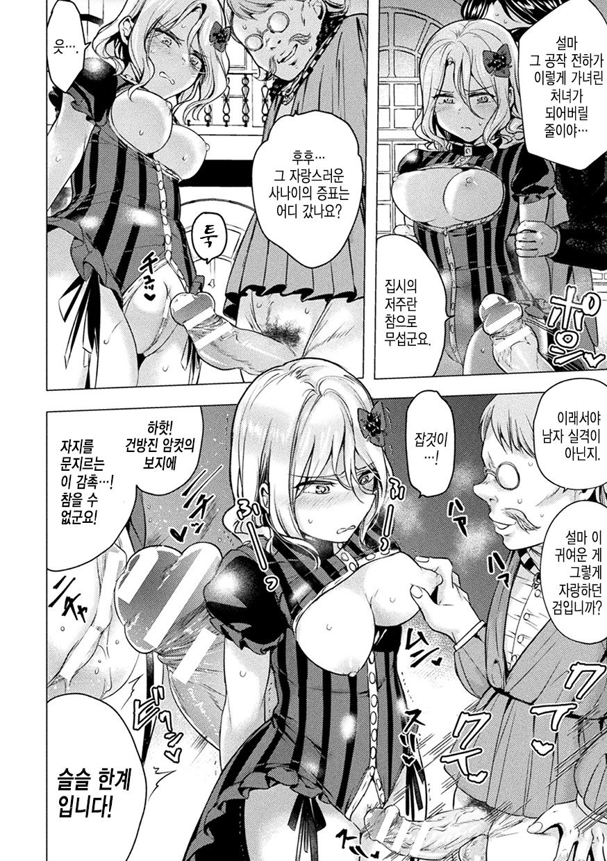 Chinpou ni Ai o Komete - With love for Chinpou | 자지에 사랑을 담아 page 4 full