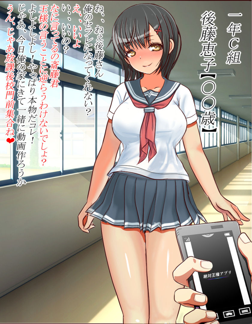 Ore no Meirei ni Dare mo Sakaraenaku Naru Zettai Ouken Appli o Te ni Ireta node Classmate Jikkyougata Douga Toukou o Hajimemashita page 9 full