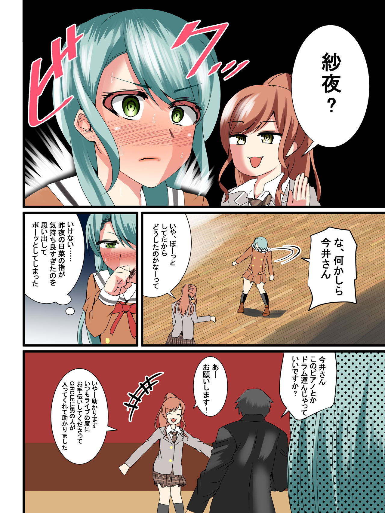 A lily flower with a cock page 7 full