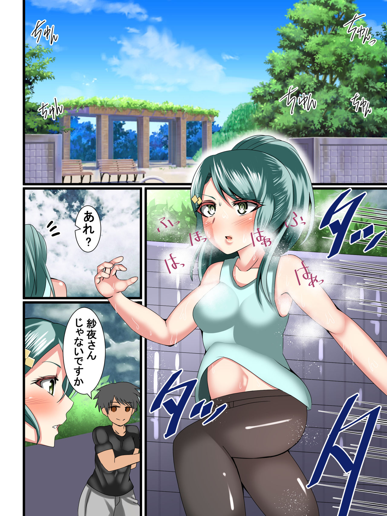 A lily flower with a cock page 9 full