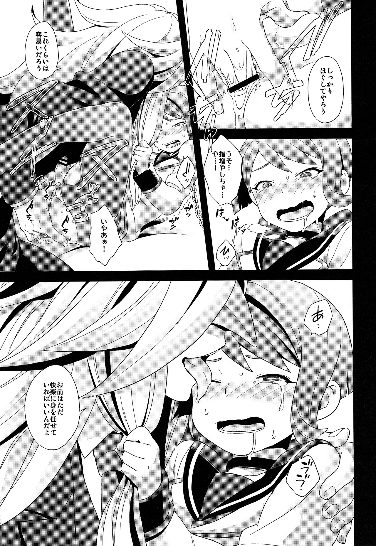 Kamen to Shounen page 10 full