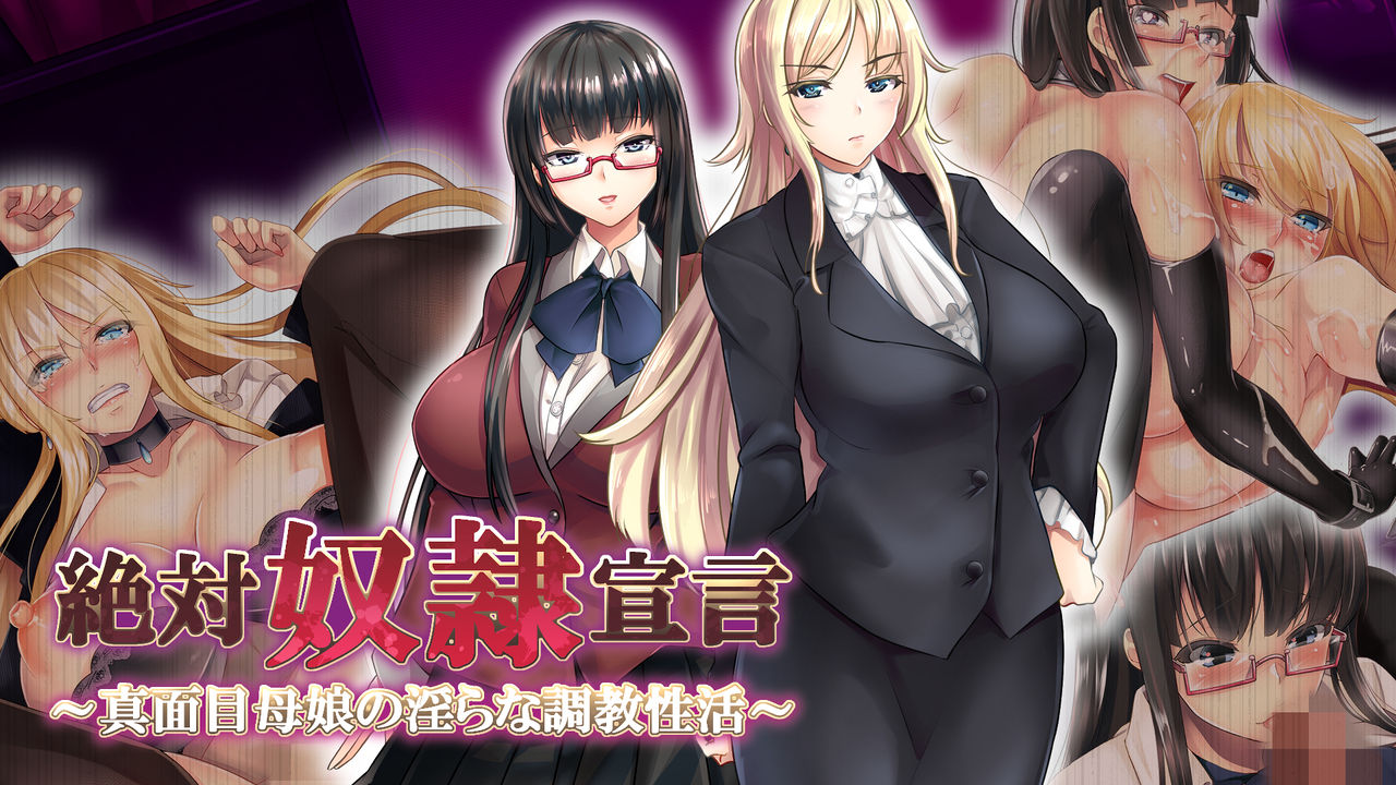 Zettai Dorei Sengen ~Majime Oyako no Midara na Seikatsu~ page 8 full