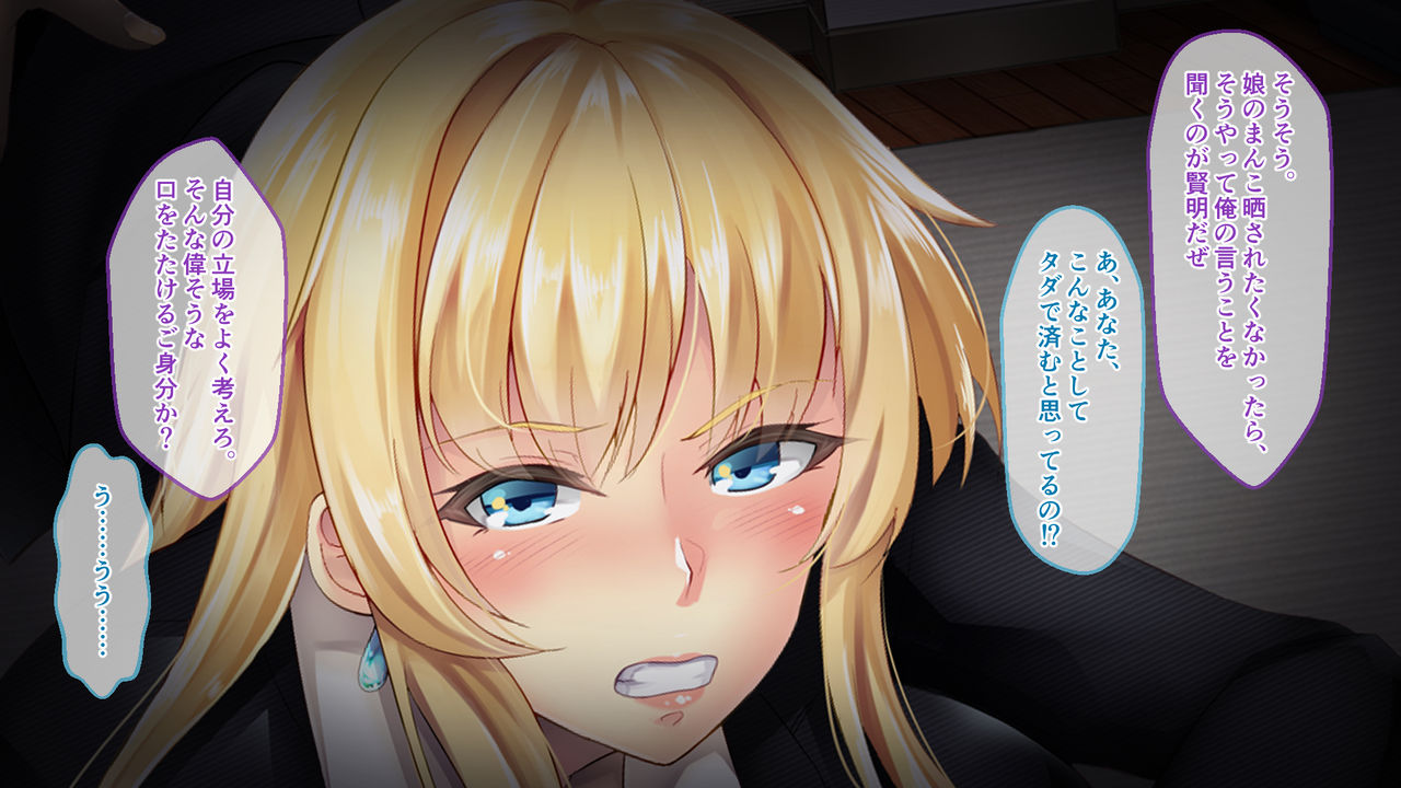 Zettai Dorei Sengen ~Majime Oyako no Midara na Seikatsu~ page 9 full