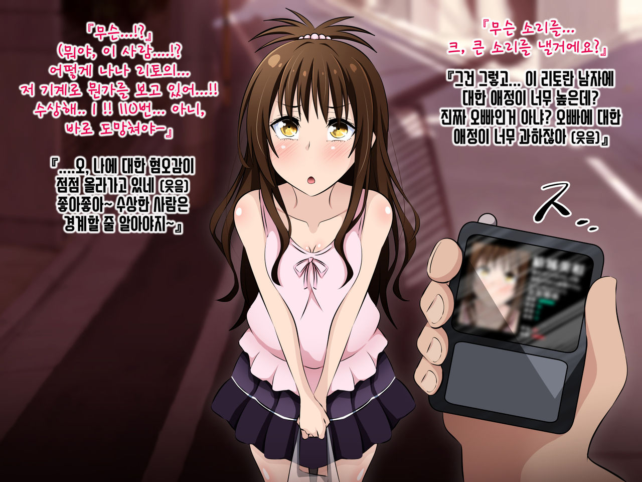 Mesugaki Hunt ~Sennou Sareta Mikan-chan ga Onii-chan no Me no Mae de Otona Chinpo ni Kowasareru Ohanashi~ page 5 full