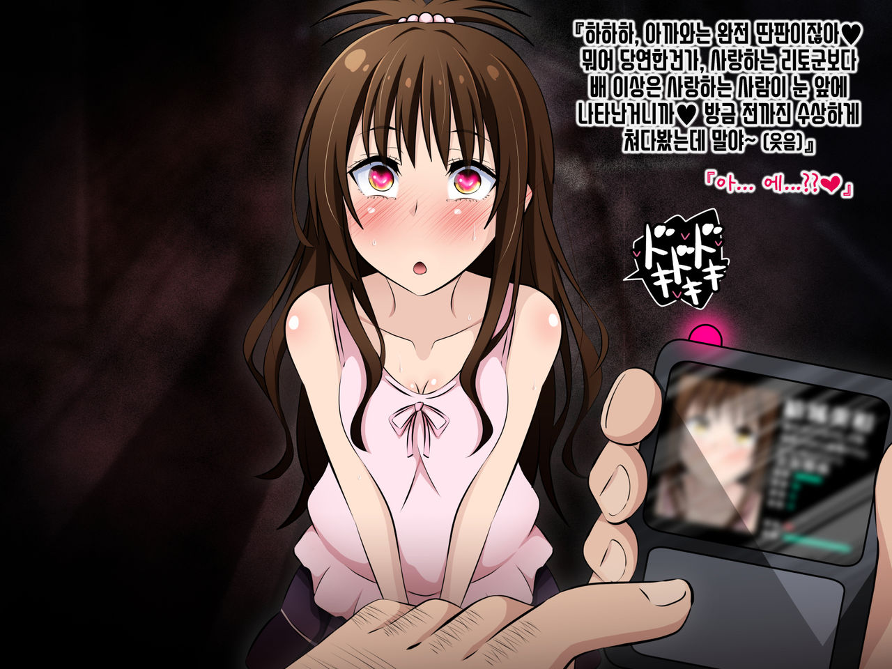 Mesugaki Hunt ~Sennou Sareta Mikan-chan ga Onii-chan no Me no Mae de Otona Chinpo ni Kowasareru Ohanashi~ page 7 full