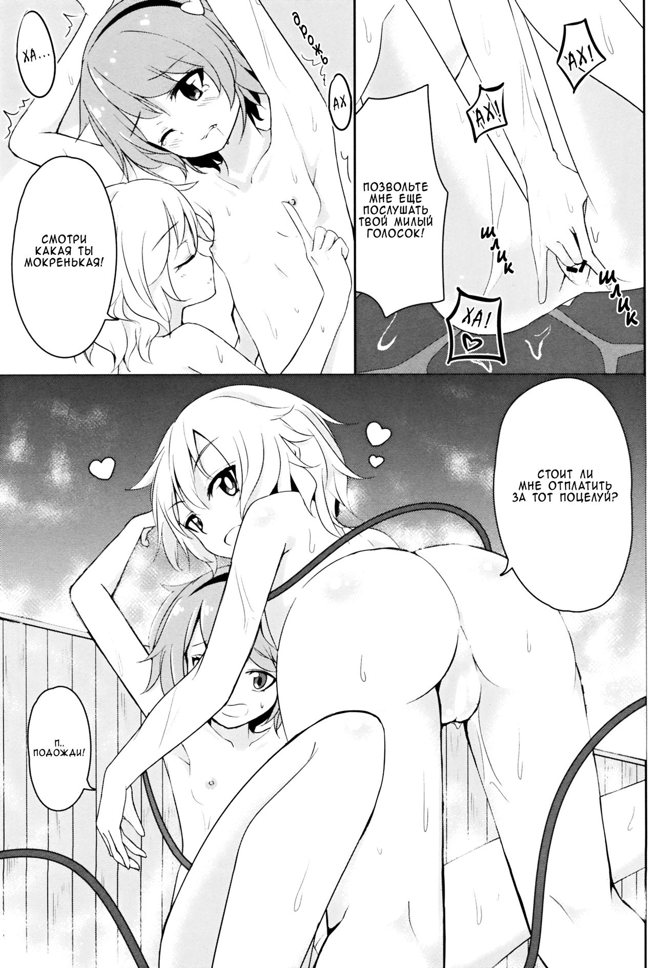 Onee-chan Kawaii! page 10 full