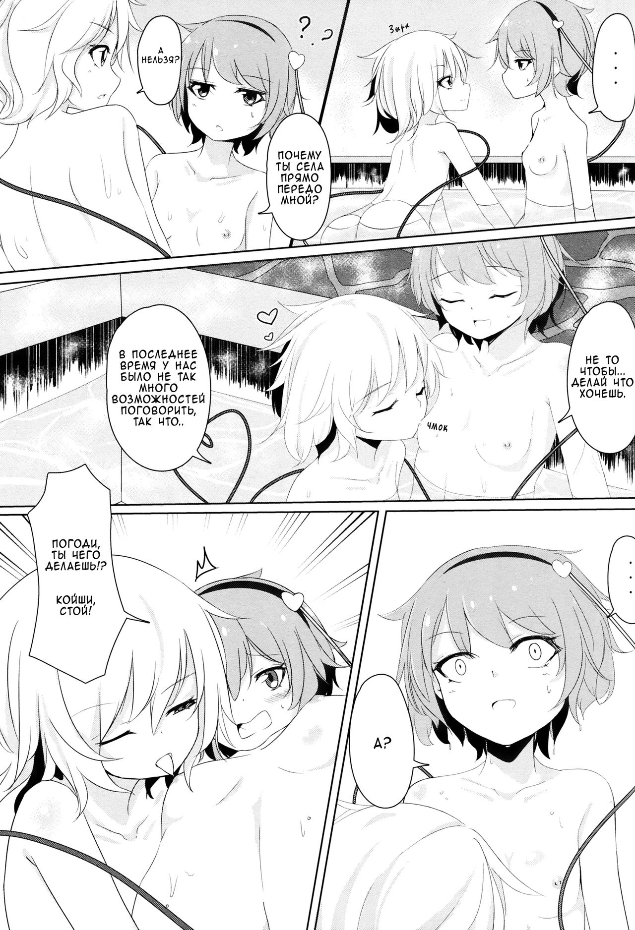Onee-chan Kawaii! page 4 full
