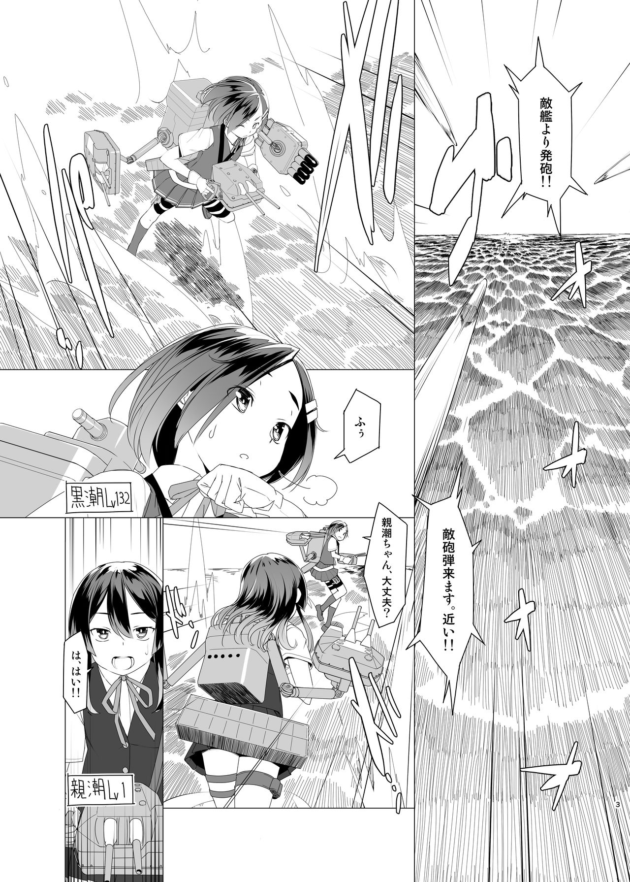 Shio no Manimani page 2 full