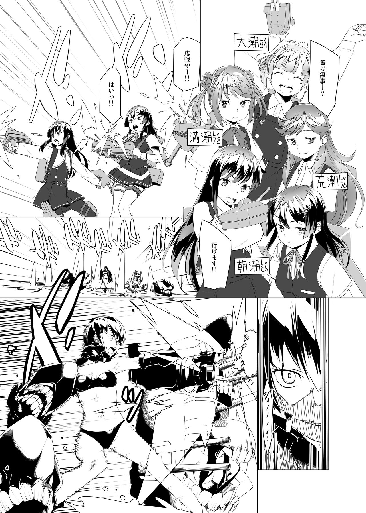 Shio no Manimani page 3 full