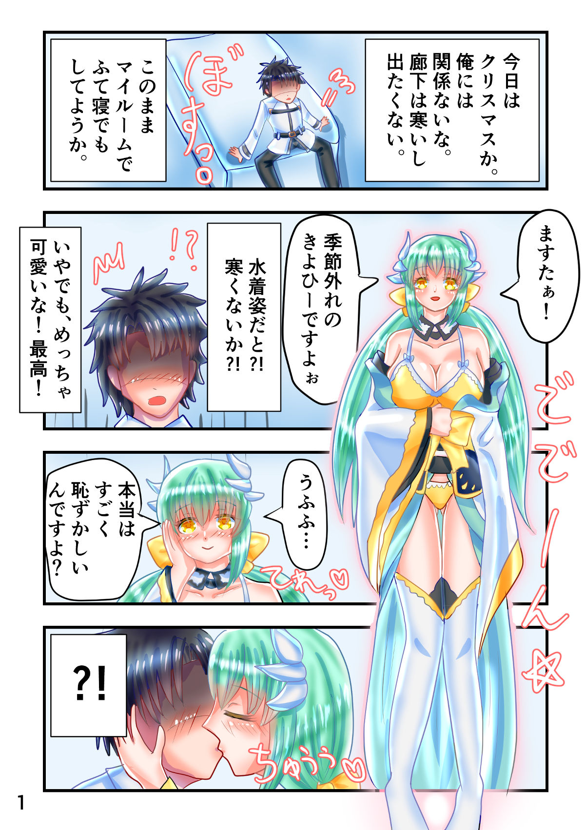Mizugi Kiyohii to Kusuguri Feti Master ga Ichaicha Suru Ero Manga page 2 full