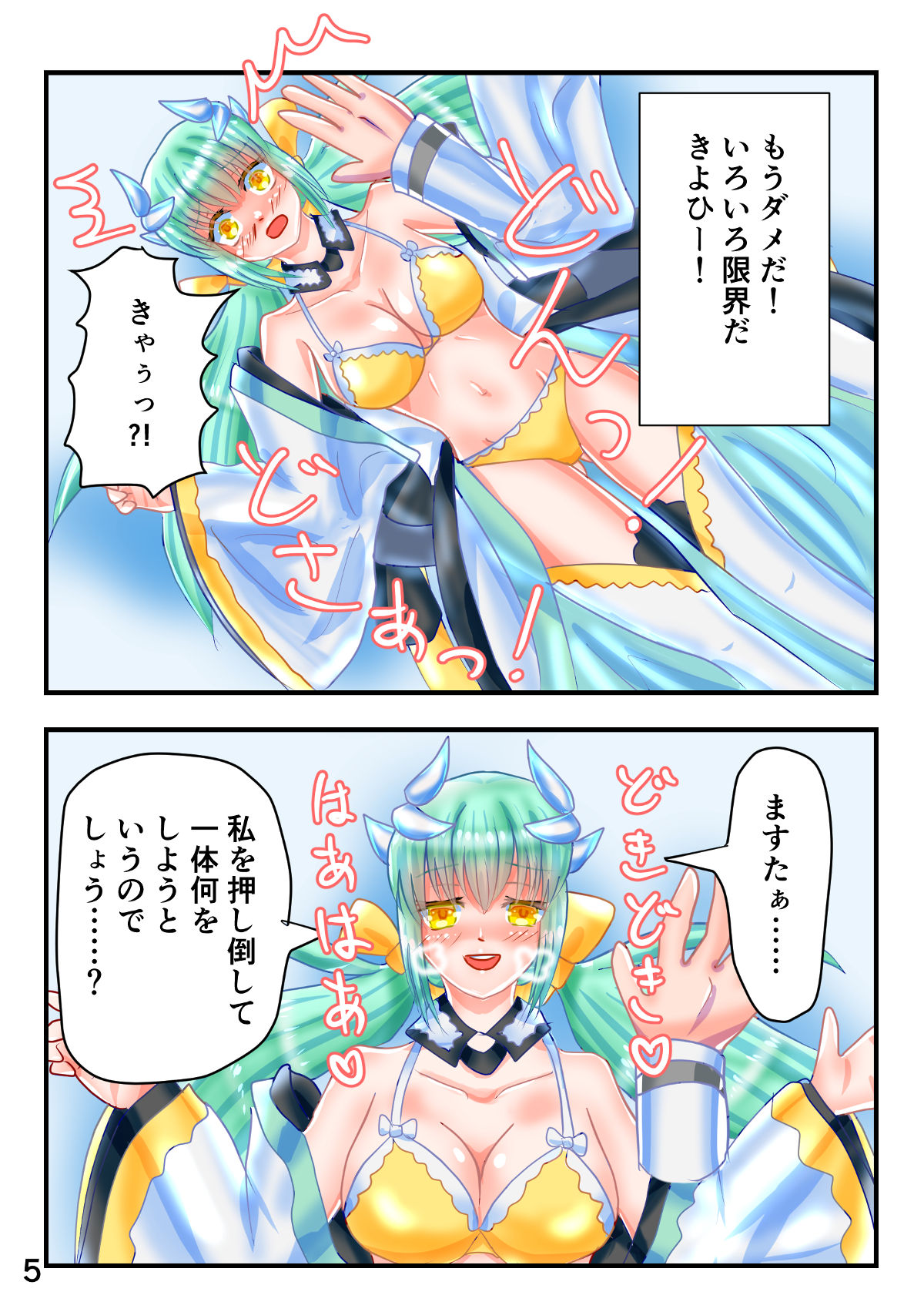 Mizugi Kiyohii to Kusuguri Feti Master ga Ichaicha Suru Ero Manga page 6 full