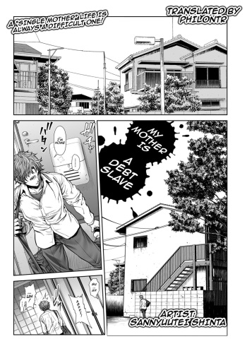 Okaa-san wa Shakkin Dorei desu yo | My Mother Is A Debt Slave cover