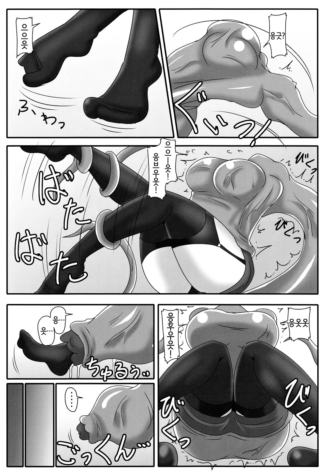 Dan Bitch no Kai | 단 빗치의 쾌 page 6 full