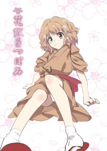 Hana Chiru Tsubomi cover