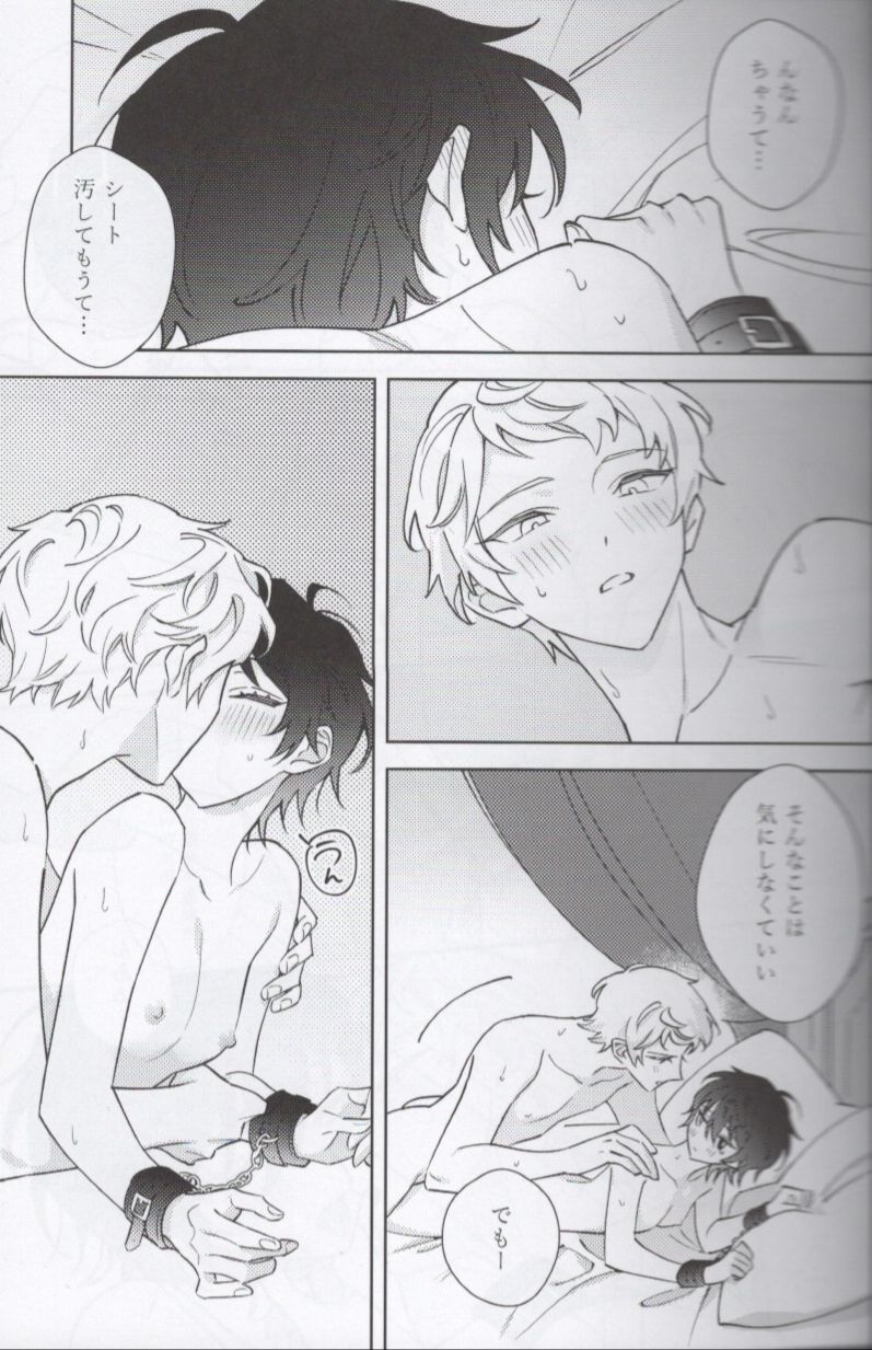Shoujiki ni Ienai page 8 full