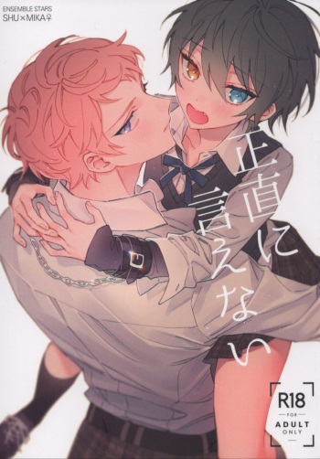 Shoujiki ni Ienai cover